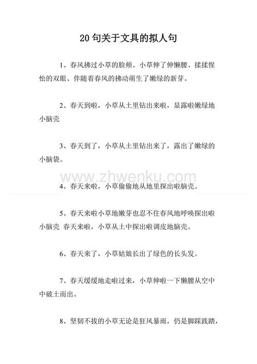 关于落叶的拟人化句子