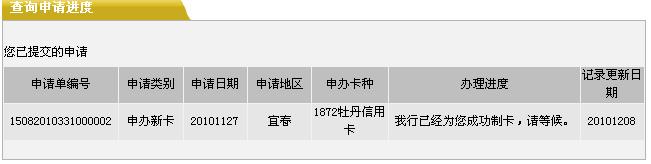 句子中的节奏