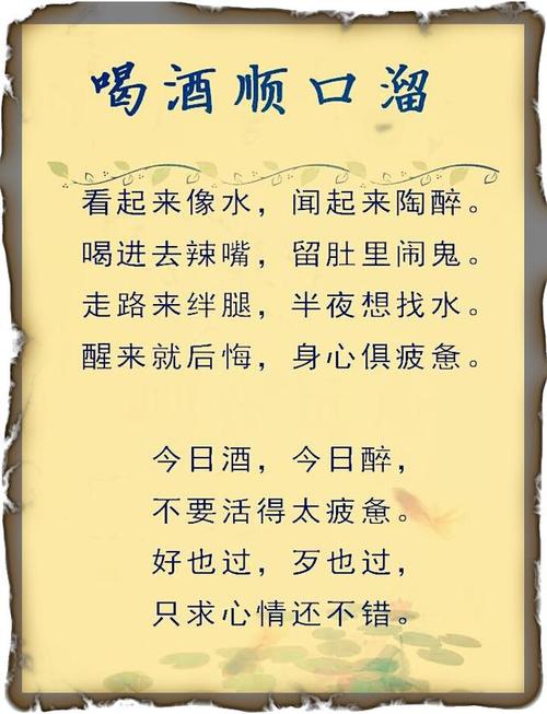 喝酒的句子