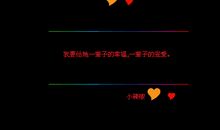 爱情誓言7字短句