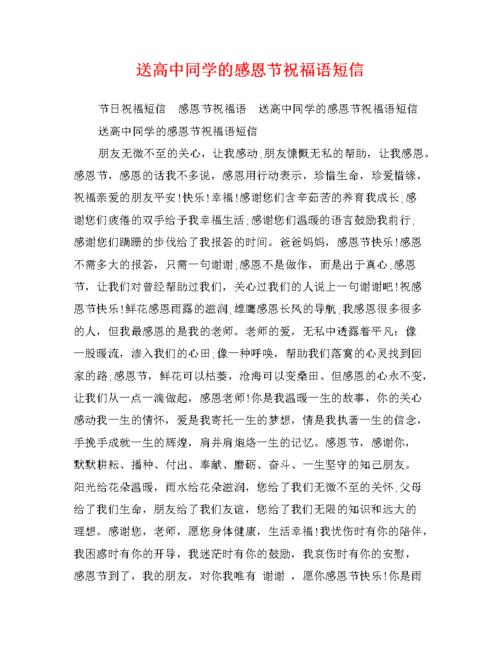 大一的祝福