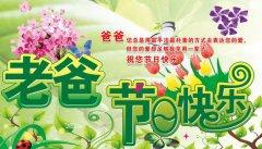 60岁生日祝福