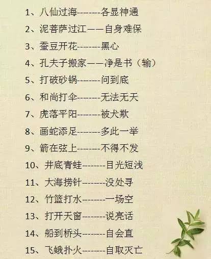寓言大师