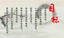 实现目标的名言警句