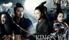 楚汉传奇经典台词