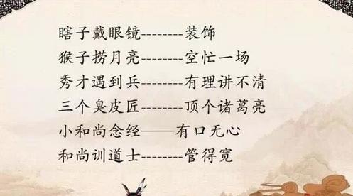 关于考试的寓言