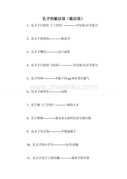 寓言词