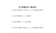 手到擒来的歇后语