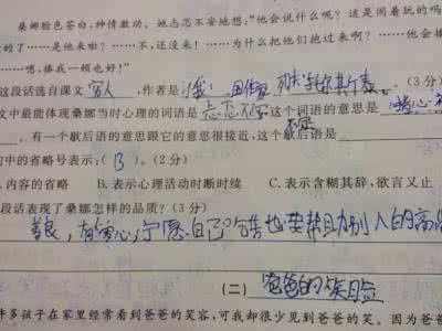 关于做错事的不安指控