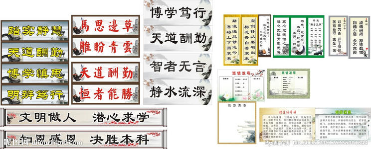 初中八字课培训