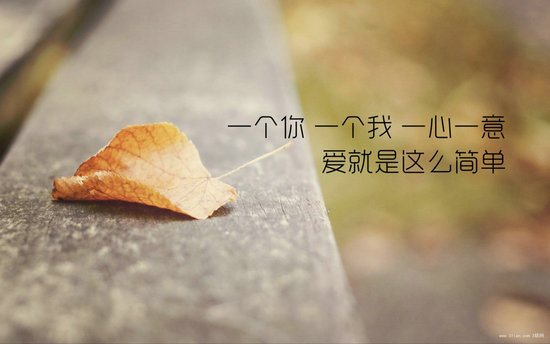 关于爱情的经典优美句子（精选24句话）1