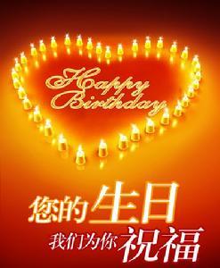 老人的生日祝福