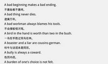 英语谚语励志短的