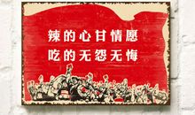 火锅店的口号大全