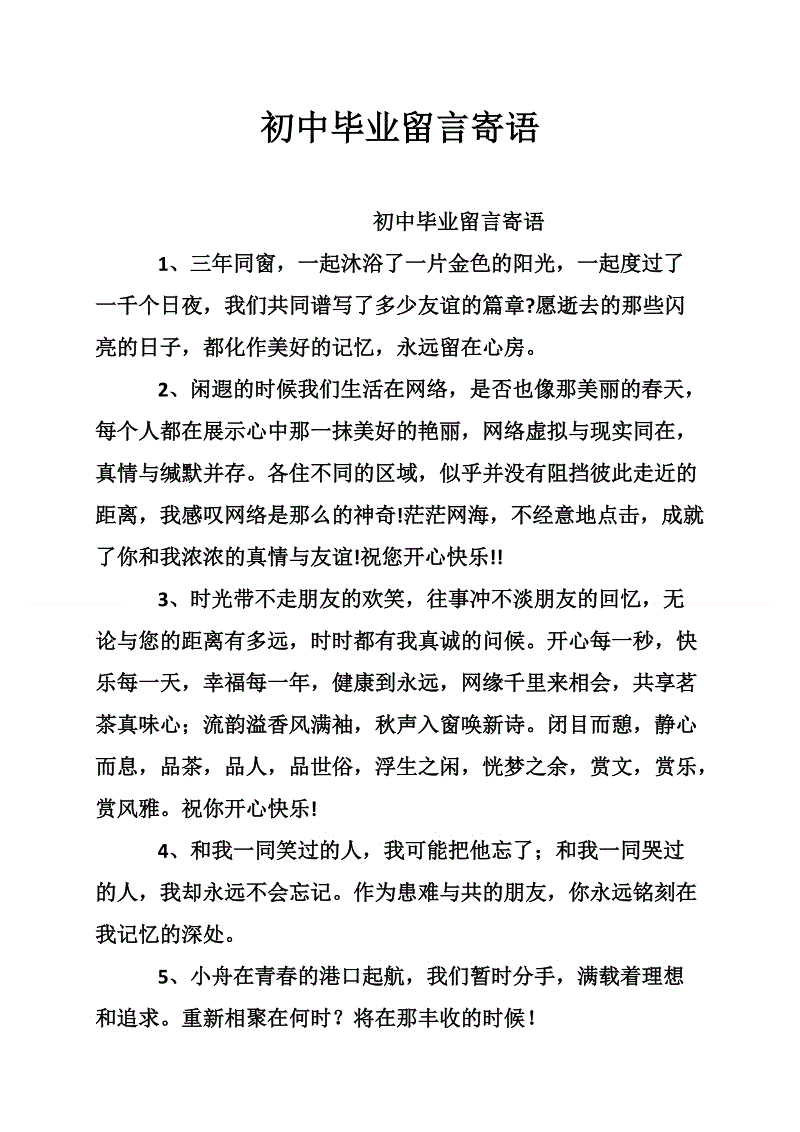 初中毕业的话