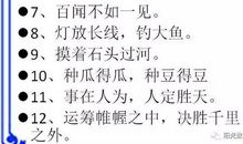 表示心里害怕的歇后语