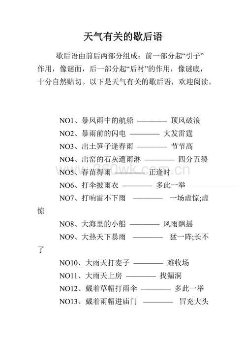 关于写竹的寓言