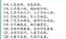 生产生活谚语