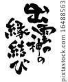 土地大师乘坐穿梭巴士