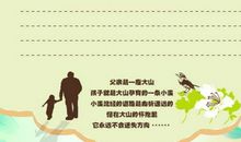 2018年父亲节的祝福语
