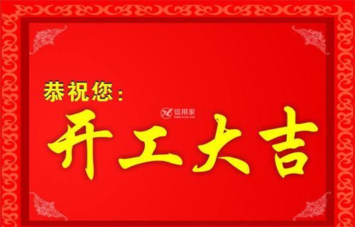 祝你好运