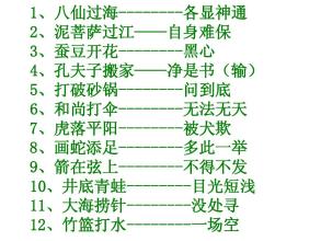 泥湾的寓言