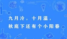 写天气寒冷的谚语