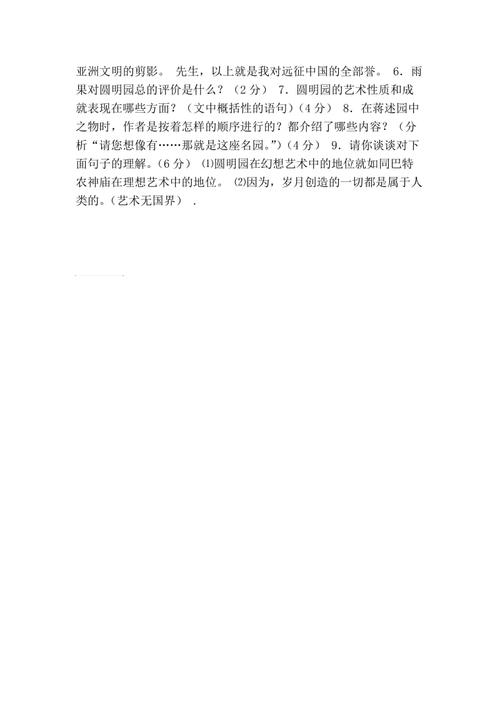 隐喻句