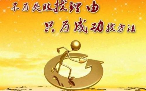 动员口号