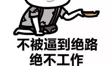 很有意思的朋友圈说说