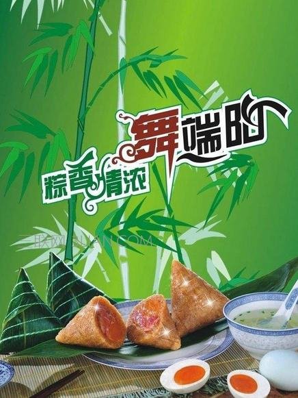 端午节口号