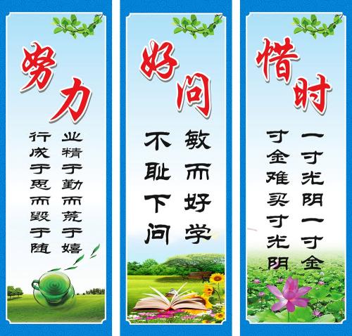 励志谚语