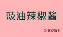 形容人心里很得意的歇后语