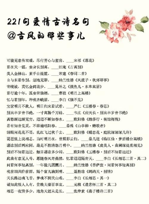 审美古诗词和爱情爱情诗