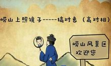 米汤洗头歇后语