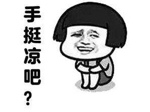 冷话