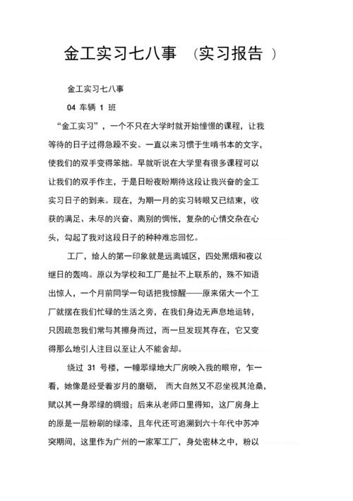 一句话