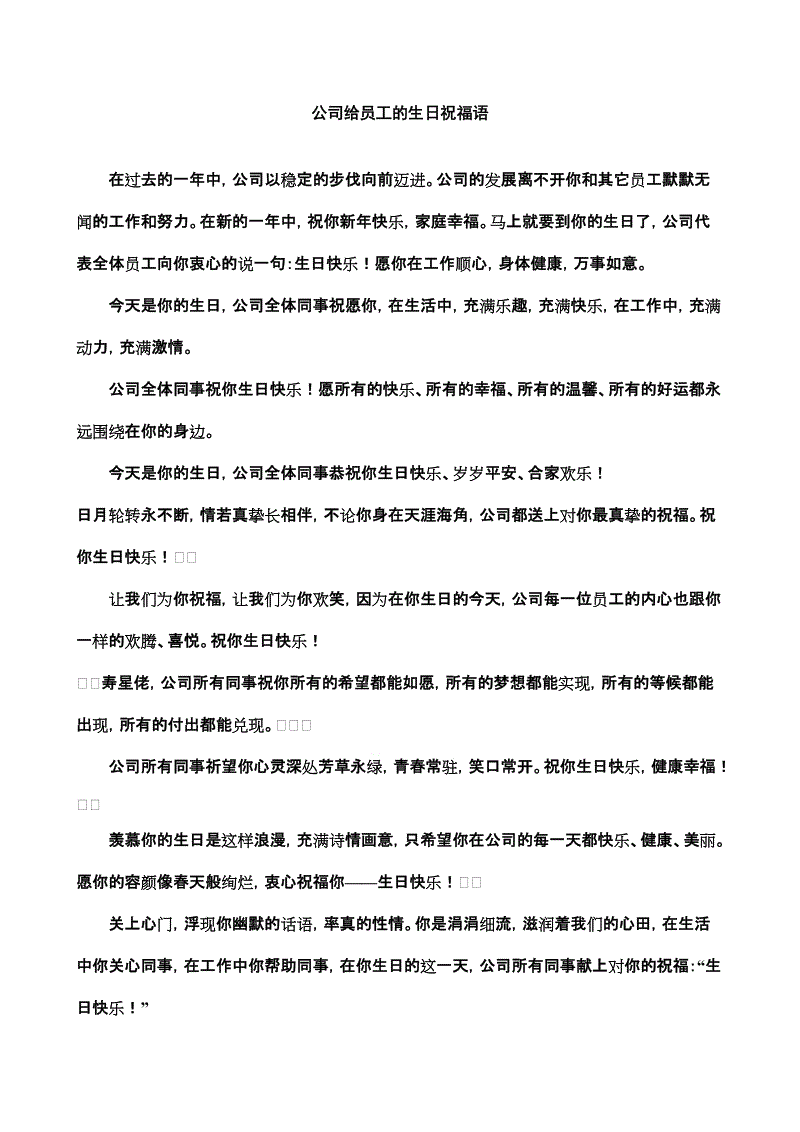 员工辞职问候
