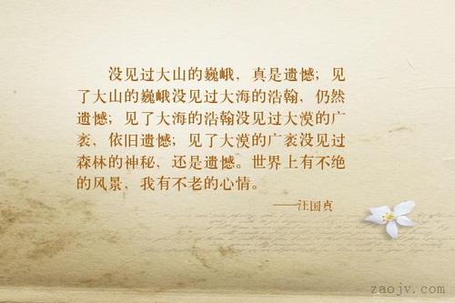 大山的拟人化句子
