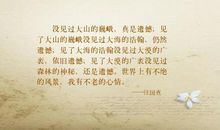 大山的拟人句
