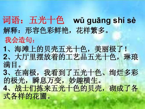 在句子中移动了二年级