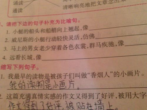 小学生120个隐喻句子