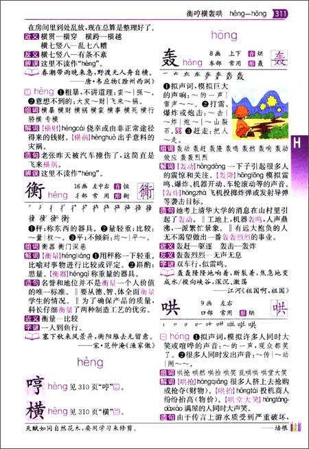 二级叹息
