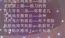 鸡毛掉井里歇后语