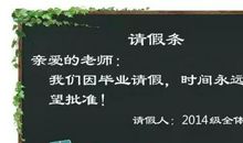 毕业季给老师的话