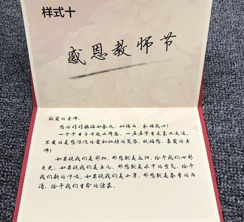 给老板的问候