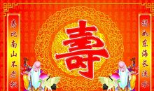 长辈过生日祝福语