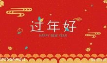 除夕祝福语大全2019