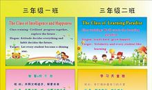 班级秋季运动会口号