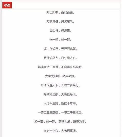 小学气象谚语